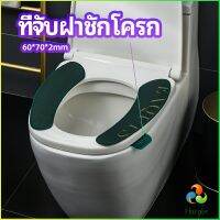 Harper ที่จับฝาชักโครก  ตัวยกฝาชักโครก  ที่จับห้องน้ำ toilet lid handle