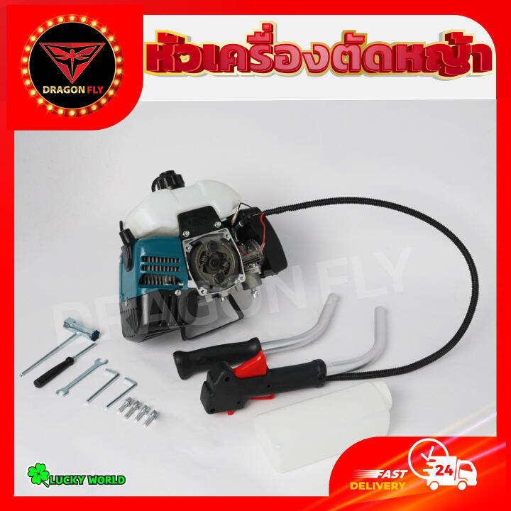 หัวเครื่องตัดหญ้า-2จังหวะ-rbc411-แถมอุปกรณ์-ตามรูป