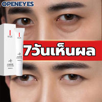 OPENEYES อายครีม 20g ครีมลบถุงใต้ตา กระชับ ยกกระชับ ลดรอยคล้ำใต้ตาลดถุงใต้ตาบวม ลดถุงน้ำใต้ตา eye bags cream เซรั่มทาถุงใต้ตา กระชับรอยตีนกา บรรเทาปัญหาต่างๆรอบดวงตา