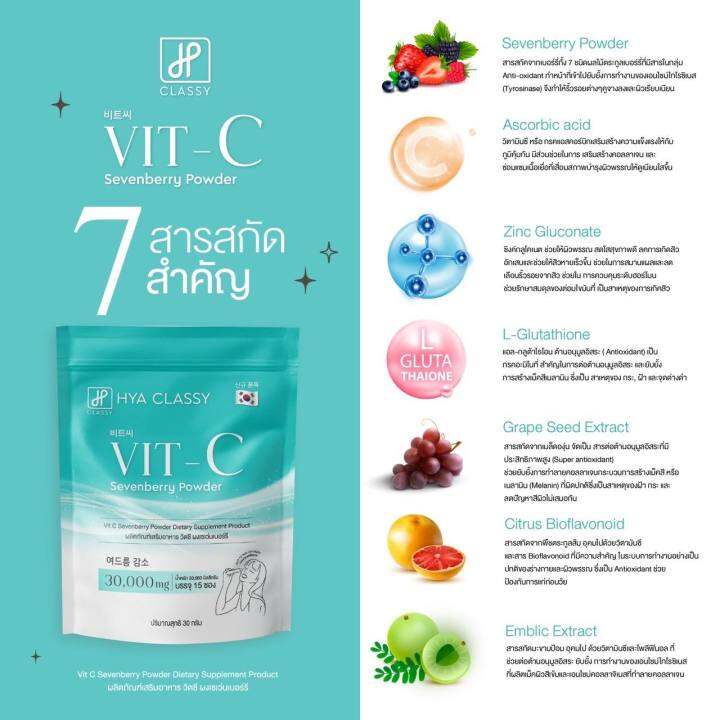 gluta-1-ห่อ-vit-c-1-ห่อ-ไฮยาคลาสซี่-กลูต้า-วิตซี-hya-classy-gluta-vit-c-กรอกปาก-ขนาดบรรจุ-15-ซอง