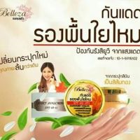 ครีมกันแดดรองพื้นใยใหม เบลลิซ่ากันแดดรองพื้นใยไหม ขนาด 12 กรัม