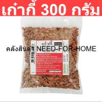 เก๋ากี้ 300 กรัม รหัสสินค้า 166142