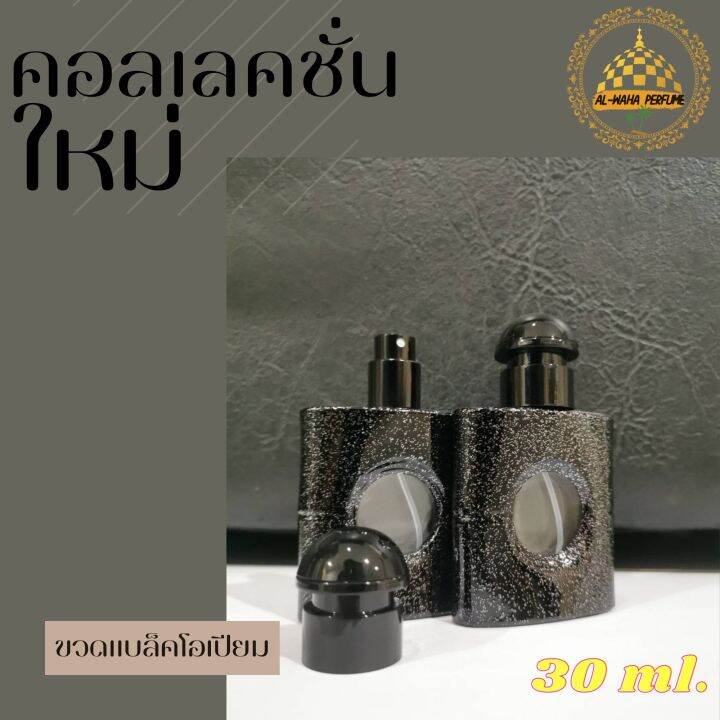 ขวดน้ำหอม-ขวด-แบล็คโอเปียม-ปริมาณบรรจุ-30-ml-สินค้าพร้อมส่ง