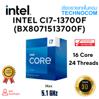 (ซีพียู)CPU INTEL Ci7-13700F 2.10 GHz 16C/24T LGA-1700 (BX8071513700F)