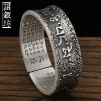 S925 Sterling Silver Six-Word Mantra Heart Sutra Retro Wide Version Mens and Womens Open celet Ethnic Jewelry