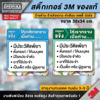 สติ๊กเกอร์กรุณาแจ้งให้เภสัชกรทราบ ป้ายกรุณาแจ้งให้เภสัชกรทราบ สติ๊กเกอร์แพ้ยา ป้ายแพ้ยา แพ้ยา กรุณาแจ้งให้เภสัชกรทราบ