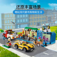 LEGO Building Block City Series Shopping Street Car Plaza 60306 Childrens puzzle toy gift 60059