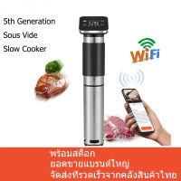 Biolomix 5th Generation หม้อหุงข้าวสแตนเลสอัจฉริยะ WiFi APP Sous Vide IPX7 กันน้ําระบายความร้อน BioloMix 5th Generation Wifi Smart App กันน้ำอุณหภูมิต่ำหม้อหุงช้าไขมันเครื่องทำอาหาร Stick