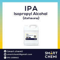 IPA (Isoproryl Alcohol) 99.9% 1 ลิตร,ไอโซโพรพิล แอลกอฮอล์,ไอโซโพรพานอล (บริสุทธิ์) 500 ml 1 L