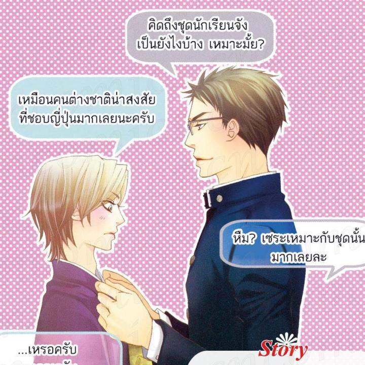 การ์ตูนวาย-a1-หัวใจกำหนดรัก