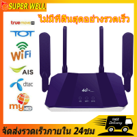 เลาเตอร์wifiใสซิม เร้าเตอร์ใสซิม router ใส่ซิม ตัวปล่อยสัญญาwifi ราวเตอร์ใส่ซิม เราเตอร์ wifi เร้าเตอร์ไวไฟ กล่องไวไฟซิม 3G/4G/5G wifi router ไวไฟใส่ซิม