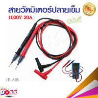 สายมิเตอร์ TL-84B TL-84S ปากกามัลติมิเตอร์เข็ม สายมิเตอร์เข็ม ปากกามัลติมิเตอร์ 1000V 20A meter Precision Multimeter Pen  biggboss