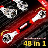 65SmartTools ประแจอเนกประสงค์ Universal Wrench 48 in 1 รวมขนาดยอดนิยมจบงานได้ในด้ามเดียว