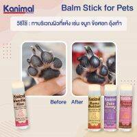 Kanimal Balm Stick บาล์มแท่งบำรุงผิวหนัง สูตร All-In-One 28.5g สำหรับสุนัขและแมว?? จมูก ข้อศอก อุ้งเท้าที่แห้งกร้านหรือแตกลาย  ให้กลับมานุ่ม