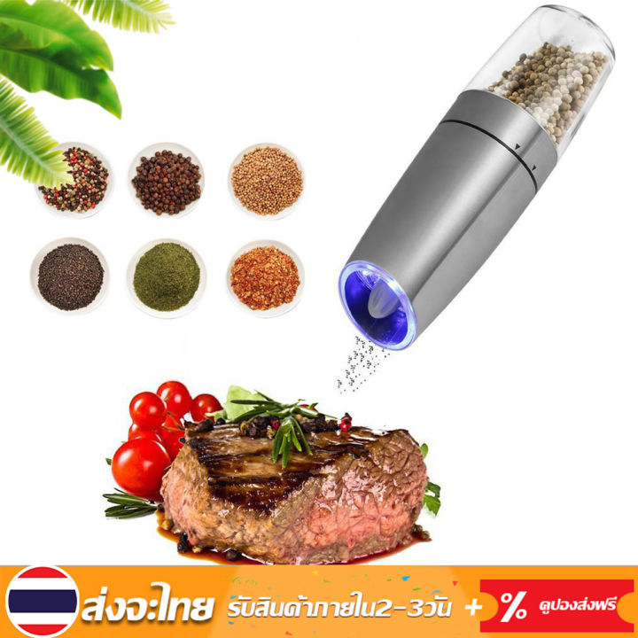 Electric Pepper Mill Stainless Steel Gravity Induction Salt and Pepper  Grinder