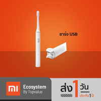 Xiaomi Mijia T100 Sonic Electric Toothbrush แปรงสีฟันไฟฟ้า ชาร์จ USB - WHITE