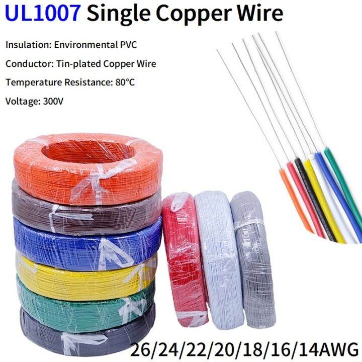 2/10M Single Core Wire UL1007 PVC Tinned Copper Line 14/16/18/20/22/24 ...