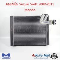 คอยล์เย็น Suzuki Swift 2009-2011 Mondo ซูสุกิ สวิฟ เซียส,เออติก้า #ตู้แอร์ #คอยเย็น