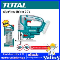 TOTAL เลื่อยจิ๊กซอว์ไร้สาย 20V ( Lithium-Ion) รุ่น TJSLI8501 แถมฟรี ใบเลื่อยจิ๊กซอว์ตัดไม้ 5 ใบ(1 แผง)