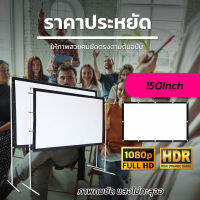 ขนาด 150 Inch  ใครเชียร์ลิเวอร์พูลต้องดูจอใหญ่ HD For Indoor And Outdoor Home Theater จอหลังดำเพิ่มความชัดของภาพเดินทางดูภาพยนตร์หน้าจอแบบ Anti เลยจร้าเอาใจนักช้อปกล้ารับประกันแข็งแรงทนทาน