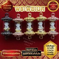 พระพิฆเนศ”สิทธายะ คเณชา”วัดถ้ำเขาน้อย องค์จิ๋ว1.5ซ.ม.พร้อมใส่ฝาดอกพิกุลงานสวย