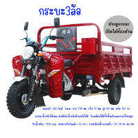 กระบะมอเตอร์650วัตต์ เครื่องแรง ขนของหนักได้ ขึ้นเขาลงเนินสบาย