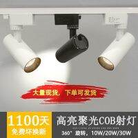 ♛۩◑  Led to shoot the light rail store childrens boutique showrooms Gao Lianggao chromogenic cob spotlight guide