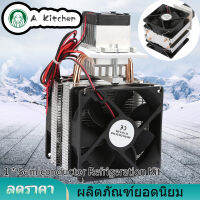 【Clearance Sale】DC 12V 10A วัตถุกึ่งตัวนำในระบบทำความเย็นเครื่องทำความเย็นเทอร์โมอิเล็กทริค DIY ตู้เย็นขนาดเล็ก CN Thermoelectric Cooler Plug 220V