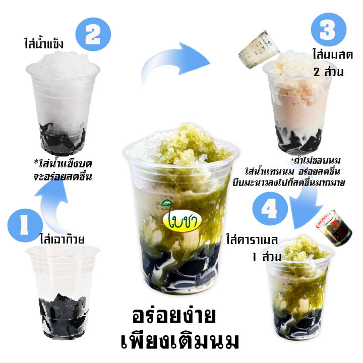 คาราเมลไซรัป-น้ำเชื่อม-ใบชา-รสเก็กฮวย-ทั้งหมดมี-17-รสชาติ-ถุงเติม1000ml-เก็กฮวยหอมๆ-หวานกำลังดี-สดชื่น