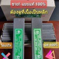 หิน144จักรยานแท้100%