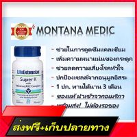 Delivery Free Vitamin K2, genuine, cheapest, Life Extension, Super K, 90 Softgels ? Help bone &amp; blood vessels.Fast Ship from Bangkok