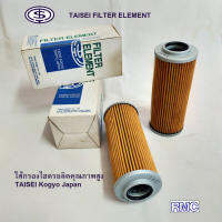 ใส้กรองน้ำมันไฮดรอลิค TAISEI Filter element High Pressure P-UL-06,08 ,10,12-10U /20U