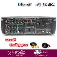 POWER AMPLIFIER แอมป์ขยาย เครื่องแอมป์ขยายเสียง STEREO DIGITAL มีบลูทูธ USB SD CARD รุ่น SMC553 ฟรีสายสัญญาณเสียง2เส้น  เก็บเงินปลายทางได้