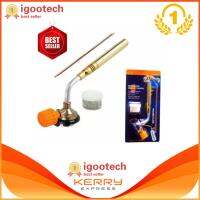 igootech KOVEA Brazing Gas Torch KT-2104 หัวพ่นไฟเอนกประสงค์ หัวเชื่อมทองเหลือง เชื่อมท่อแอร์ เชื่อมท่อทอแดง สำหรับช่างแอร์