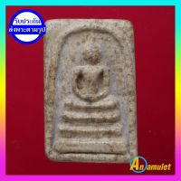 พระสมเด็จเก่า พระเครื่อง วัตถุมงคล พระสมเด็จวัดระฆัง พระสมเด็จโต An amulet