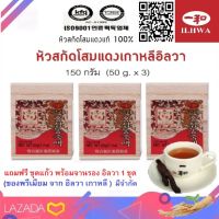 โสมแดงเกาหลี อิลวา ชนิดหัวสกัด ขนาดชุด 150 กรัม ( 50 กรัม จำนวน 3 ขวด)