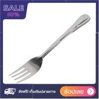 OPPA ส้อมสเตนเลสชุดใหญ่ 12 ชิ้น รุ่น ST-046-2 คุณภาพดี