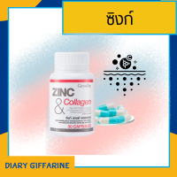 ซิงก์ ซิงค์ สังกะสี  แอนด์ คอลลาเจน  ZINC &amp; COLLAGEN