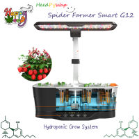 [ส่งฟรี] Spider Farmer® Smart G12 Indoor Hydroponic Grow System อุปกรณ์เพาะเมล็ด เพาะต้นกล้า ต้นชำ