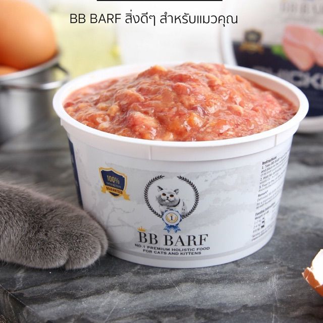 bb-barf-cat-food-chicken-อาหารบาร์ฟ-อาหารสดดิบสำหรับแมว-อาหารแมวแช่แข็ง-เนื้อไก่-ลูกและแมวโต-ขนาด-335-กรัมx-30-กระปุก