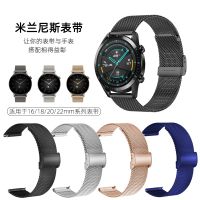 เหมาะสำหรับ Huawei watch3 สายนาฬิกา GT2 หัวเข็มขัดโลหะสมาร์ทกีฬาเปลี่ยนสาย GTR3pro สายรัดข้อมือถัก ECG Xiaomi สายนาฬิกาสี Samsung GT3 สง่าราศี Huami อุปกรณ์เสริมสำหรับผู้ชายและผู้หญิง