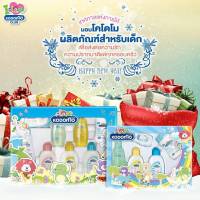 พร้อมส่ง W0021-2 Kodomo Gift Set ชุดของขวัญ โคโดโม(ชุดเล็ก)ชุดของขวัญเด็กแรกเกิด ผลิตภัณฑ์สำหรับเด็กแรกเกิด