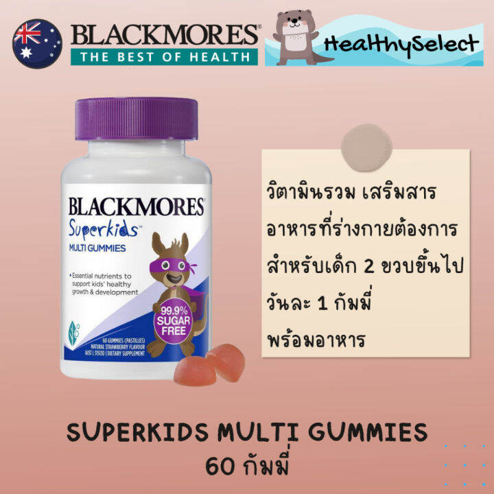 blackmores-superkids-multivitamin-kids-health-60-gummies-วิตามินเด็กจากออสเตรเลีย-วิตามินสำหรับเด็ก-อาหารเสริมเด็ก-บำรุงสมอง-อาหารเสริม-อาหารสำหรับเด็ก