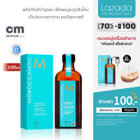 Moroccanoilโมรอคแคน ออยล์ ทรีทเม้นต์ Treatment - Original (สำหรับทุกสภาพผม) 100ml ทรีทเมนท์ บำรุงผม (For All Hair Types) โมรอคแคนออยล์ ทรีทเม