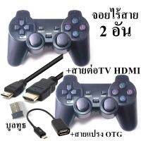 ชุดเซ็ต จอยไร้สาย 2อัน+สายต่อ Tv  เกมพกพา รุ่น X70 X51 X39 RK2023 X55