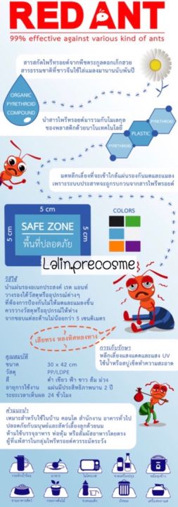 แผ่นรองกันมด-red-ant-anti-ant-pad-ของใช้ในห้องครัว-อุปกรณ์ในห้องครัว-ของใช้ทั่วไป-ของใช้จิปาถะ-ถาดอาหารสัตว์-อาหารน้องหมา