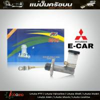 JBS แม่ปั๊มคลัทช์ บน อีคาร์ Mitsubishi E-Car 5/8" แม่ปั๊มครัชบน อีคาร์ Mitsubishi E-Car รหัส MB555413 (จำนวน 1ชิ้น)