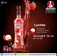 Senorita Lychee Flavoured Syrup น้ำเชื่อมแต่งกลิ่นลิ้นจี่ 750ML (05-7501)