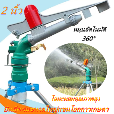 KKBB สปริงเกอร์อลูมิเนียม 2นิ้ว JL-40PY2H ขายึดสามเหลี่ยม 1.5ม. ช่วง 20-80 เมตร การเกษตรชลประทานฝนปืนสปริงเกลอร์/อุตสาหกรรมชลประทานสปริงเกลอร์บิ