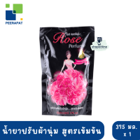 โรสเพอร์ฟูม น้ำยาปรับผ้านุ่ม แคปซูลน้ำหอม? 375 มล.